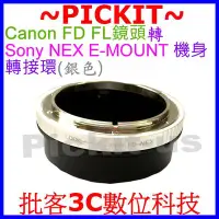 在飛比找Yahoo!奇摩拍賣優惠-CANON FD FL MOUNT LENS TO SONY