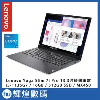 在飛比找Yahoo!奇摩拍賣優惠-Lenovo Yoga Slim 7i Pro 13.3吋 