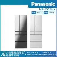 在飛比找momo購物網優惠-【Panasonic 國際牌】550公升 一級能效智慧節能無