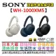 分期免運 贈收納盒/木質耳機架 SONY索尼 WH-1000XM5 無線 封閉式 耳罩式 藍牙 耳機 主動降噪 公司貨