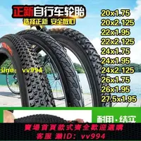 在飛比找樂天市場購物網優惠-正新正品自行車山地車輪胎1214/16/18/20/22/2