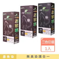 在飛比找momo購物網優惠-【KIRIN 絲快染】韓國一分鐘快速染髮劑 墨魚染(3色任選