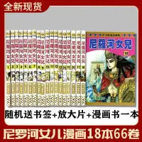 在飛比找蝦皮購物優惠-《王家的紋章尼羅河的女兒》漫畫書 全套18本到66卷