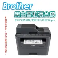 在飛比找Yahoo奇摩購物中心優惠-Brother DCP-L2540DW 無線黑白雷射雙面多功