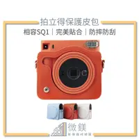 在飛比找蝦皮購物優惠-『台灣現貨』FUJIFILM INSTAX SQUARE S