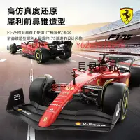 在飛比找Yahoo!奇摩拍賣優惠-遙控玩具車 星輝 法拉利F1-75方程式遙控車漂移賽車男孩電