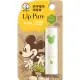 曼秀雷敦 Lip Pure 純淨植物潤唇膏 無香料 4g (米奇限定版)