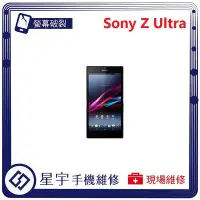 在飛比找Yahoo!奇摩拍賣優惠-[螢幕破裂] 台南專業 Sony Z Ultra ZU  C