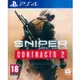 PS4《狙擊之王 幽靈戰士 契約 2 Sniper: Ghost Warrior Contracts 2》 中英日文歐版