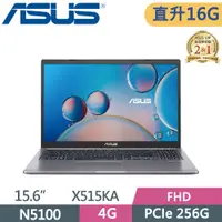 在飛比找PChome24h購物優惠-ASUS X515KA-0201GN5100 星空灰(Cel