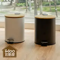 在飛比找PChome24h購物優惠-【ikloo】日式竹蓋靜音緩降腳踏式垃圾桶5L 竹蓋 腳踏式