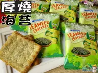 在飛比找樂天市場購物網優惠-【野味食品】OKASHI厚燒海苔脆餅(奶素,17g/包,燒烤