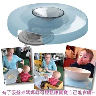 美國 Lil Diner Baby diner Dish Holder 幼兒用餐強力餐盤吸盤架 全新【LI0001】