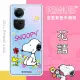 【SNOOPY/史努比】OPPO Reno10 防摔氣墊空壓保護手機殼