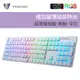 【TESORO鐵修羅】GRAM XS G12超薄型機械鍵盤RGB-青軸中文-白