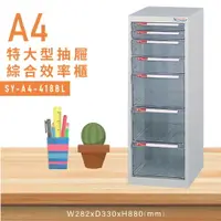 在飛比找樂天市場購物網優惠-台灣品牌【大富】SY-A4-418BL特大型抽屜綜合效率櫃 