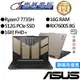 ASUS華碩 FA617NS-0042C7735H R7/RX7600S 16吋 電競筆電