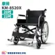 【免運贈好禮】康揚 鋁合金輪椅 KM-8520X 加寬型輪椅 加寬輪椅 20吋輪椅 KM8520X 好禮四選二