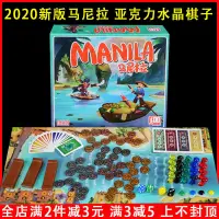 在飛比找露天拍賣優惠-<<現貨>>桌遊馬尼拉水晶版manila桌遊卡牌大型多人成年