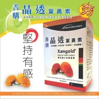 在飛比找蝦皮購物優惠-💖🐨💖【免運費】善購.晶透葉黃素／Xangold/60顆（盒