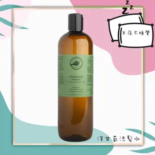 【Perfect Potion 】優方 洋甘菊洗髮精 500ml   澳洲代購 💤半夜不睡覺💤