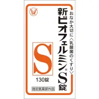 在飛比找比比昂日本好物商城優惠-大正製藥 新表飛鳴S 130錠