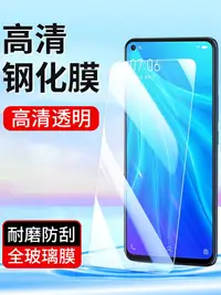 在飛比找樂天市場購物網優惠-【可開發票】 適用vivoZ6 Z5 Z3 Z1鋼化膜Z3X