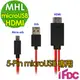 《 免運大低價 》MHL傳輸線 5-pin MicroUSB TO HDMI影音傳輸線 可邊充電邊輸出 支援Samsung HTC Sony