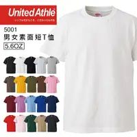 在飛比找PChome24h購物優惠-日本品牌 United Athle 5001 5.6oz素面