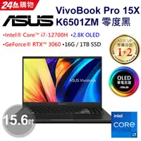 在飛比找蝦皮購物優惠-雪倫電腦~ASUS VivoBook Pro 15X OLE