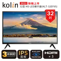 在飛比找PChome24h購物優惠-【Kolin 歌林】32型HD LED顯示器+含視訊盒(KL