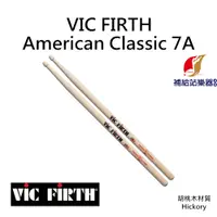 在飛比找蝦皮購物優惠-VIC FIRTH 7A 鼓棒 American Class