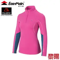 在飛比找蝦皮商城優惠-EasyMain 衣力美 SE18064 女專業級排汗保暖衫