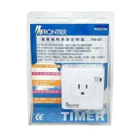 在飛比找Yahoo!奇摩拍賣優惠-【含稅】FRONTIER TM-627 微電腦簡易型定時器 