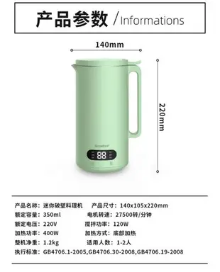 APP下單享點數9%｜[pita]限時秒殺（需要用變壓器）小型豆漿機 加熱現磨家用破壁機 全自動迷你豆漿機 小型破壁機 多功能免過濾免泡豆