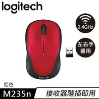 在飛比找蝦皮商城優惠-Logitech 羅技 M235n 無線滑鼠 紅色