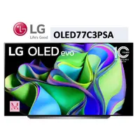 在飛比找蝦皮購物優惠-LG 樂金 77吋 OLED77C3PSA 極緻系列 77c