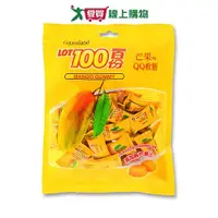 在飛比找Yahoo奇摩購物中心優惠-LOT100一百份芒果QQ軟糖200g【愛買】