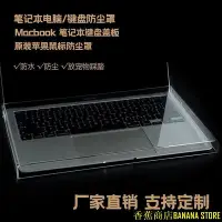 在飛比找Yahoo!奇摩拍賣優惠-香蕉商店BANANA STORE新品出貨=Macbook筆記