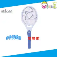 在飛比找蝦皮商城優惠-安寶 雙層 大型電子電蚊拍 AB-9920