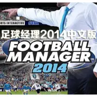在飛比找蝦皮購物優惠-球隊管理體育模擬經營單機遊戲足球經理2014中文版