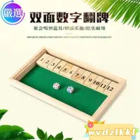 在飛比找蝦皮購物優惠-台灣出貨⚡ 行酒令數字翻牌喝酒遊戲KTV休閒娛樂道具酒吧用品