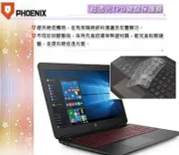 在飛比找Yahoo!奇摩拍賣優惠-『PHOENIX』HP OMEN 15-ax208tx 專用