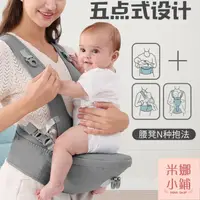在飛比找樂天市場購物網優惠-嬰兒背帶背帶嬰兒透氣寶寶腰凳四季外出輕便多功能抱娃神器前抱式