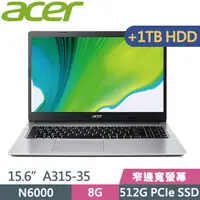 在飛比找PChome24h購物優惠-Acer Aspire3 A315-35 銀(N6000/8