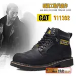 潮流好皮-CAT-711302真厚皮硬漢工作鞋中筒潮靴 2色穿不壞真傷腦筋 透氣超耐磨不怕髒