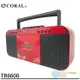 免運!【CORAL】復古造型 多功能整合 手提卡帶收錄音機 TR6600 手提音響