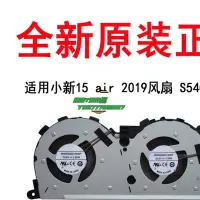 在飛比找Yahoo!奇摩拍賣優惠-【熱賣精選】散熱器適用 聯想 小新15 air 2019風扇