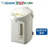 在飛比找樂天市場購物網優惠-ZOJIRUSHI象印 3L微電腦保溫熱水瓶CD-XDF30