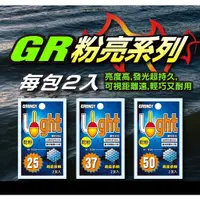 在飛比找蝦皮購物優惠-源豐釣具 POKEE 太平洋 GRANDY 乾粉型 夜光棒 